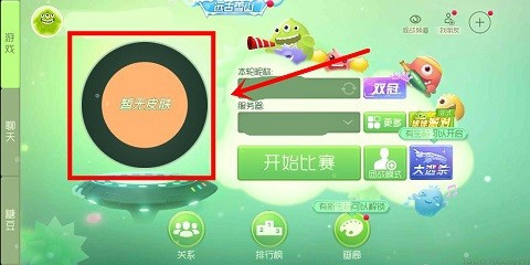 球球大作战手游最新版