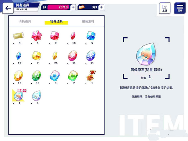 偶像梦幻祭2vivo渠道服下载