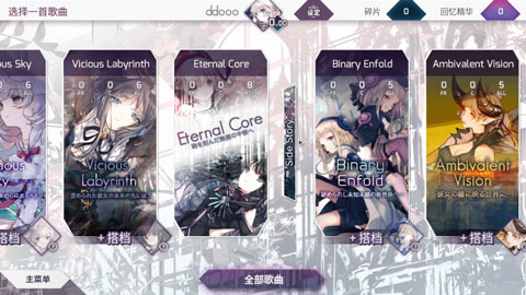 arcaea2024最新版