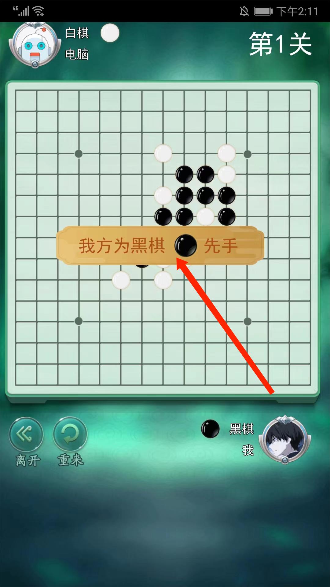 五子棋大作战小游戏