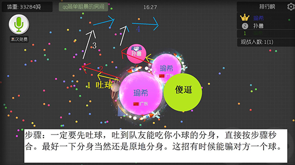 球球大作战官方正版