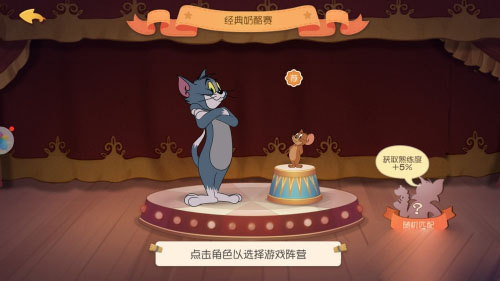 猫和老鼠官服app