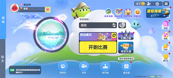 球球大作战官方正版
