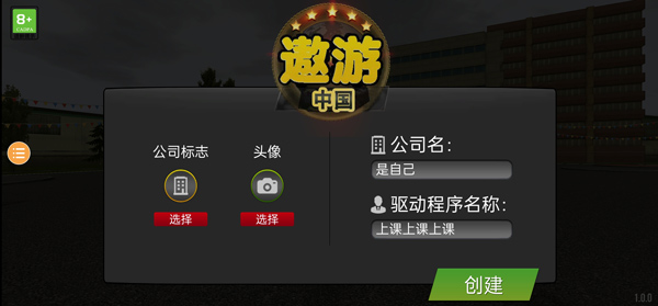 遨游中国带语音导航手机版