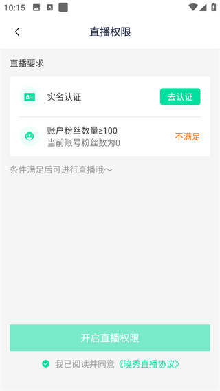 晓秀短视频app