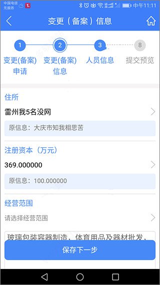 河南掌上登记App官方最新版2024