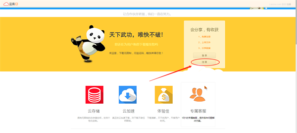 蓝奏云网盘手机版下载