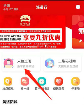 洛易行app