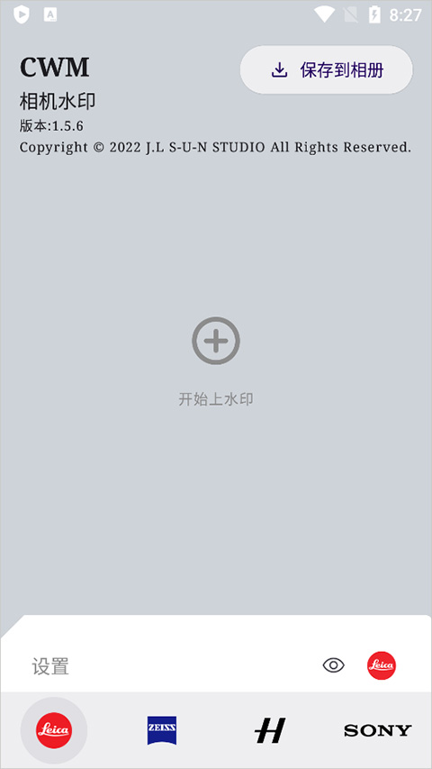 cwm相机水印app