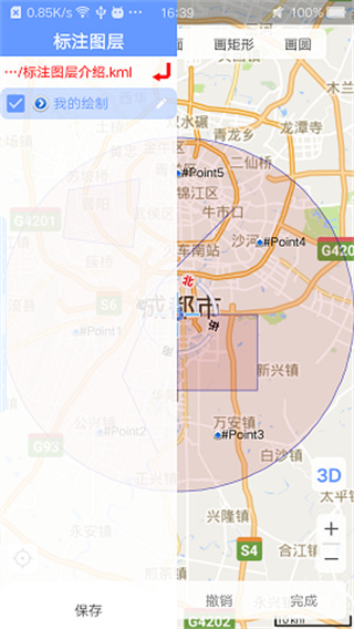 bigemap(比格图)高清卫星地图手机版2024