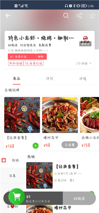 嘀达外卖app