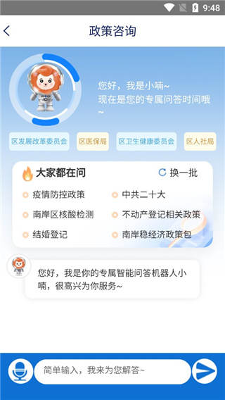 掌新南岸新闻客户端官方app