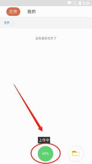 蓝奏云网盘手机版下载