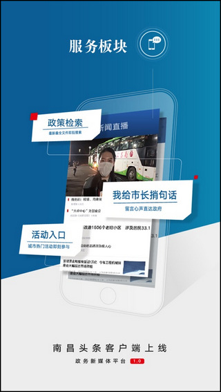 洪观新闻app