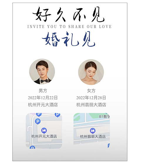 婚礼乎商家App