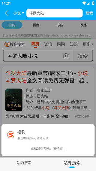 笔趣阁小说app