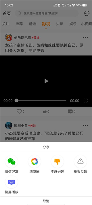 御风云视频手机app