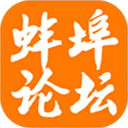 蚌埠论坛手机版app v6.2.0