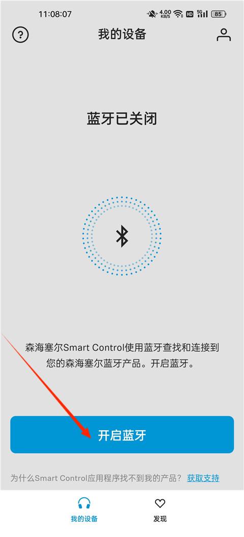 森海塞尔app(Smart Control)