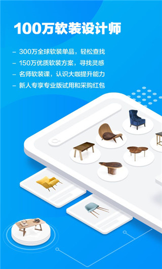 美间软装手机版