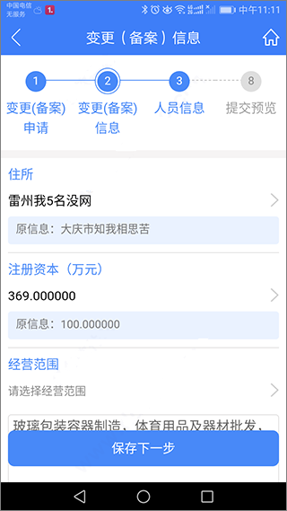 河南掌上登记App官方最新版2024
