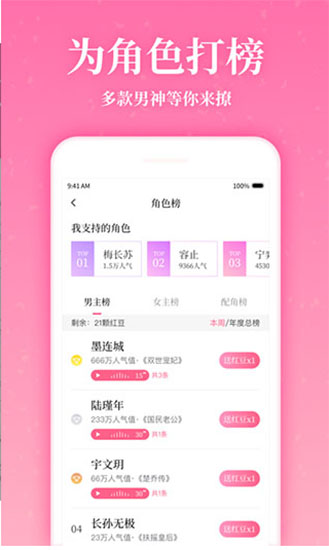 红袖读书app