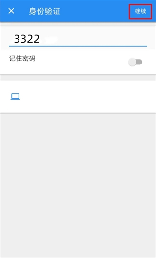 VNC Viewer最新安卓版