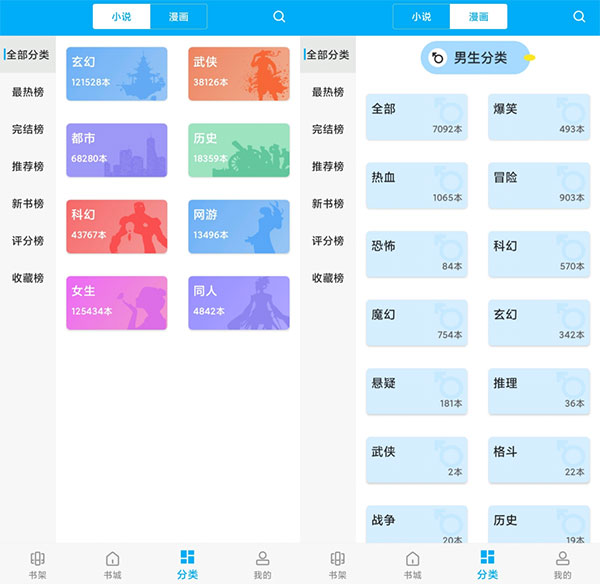笔趣阁小说app