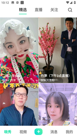 晓秀短视频app