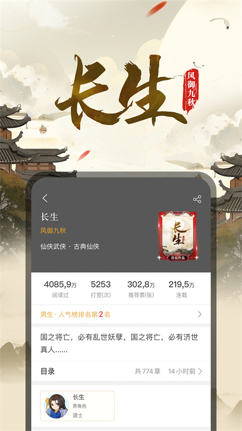 17k小说网写作app