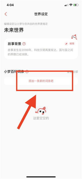 彩云小梦app