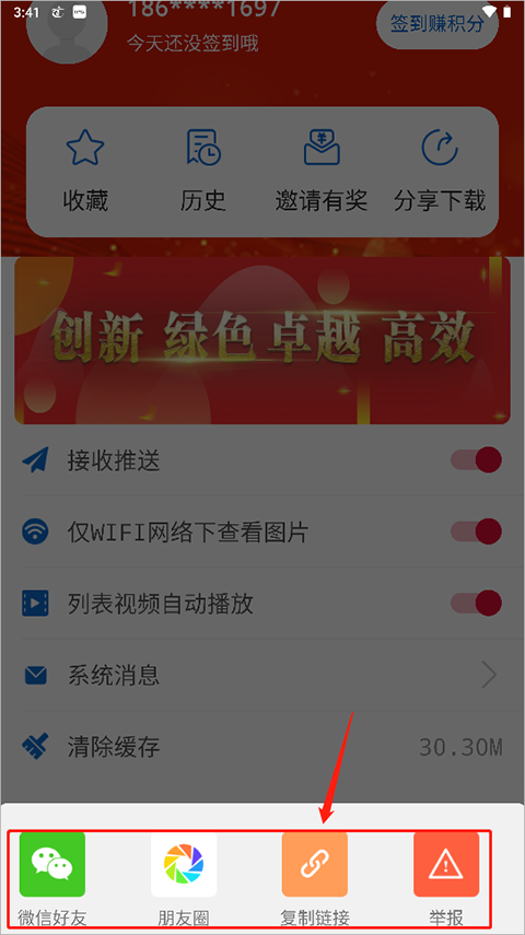 晋控掌上app
