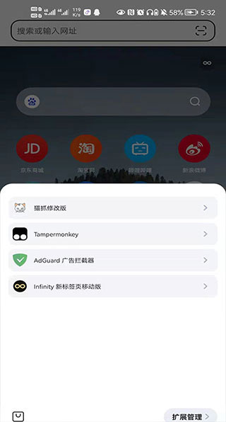 狐猴浏览器app官方版(Lemur Browser)