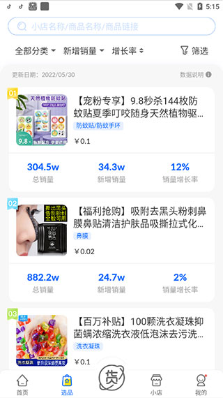 抖小店最新版