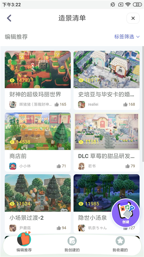 DoDo森友圈app