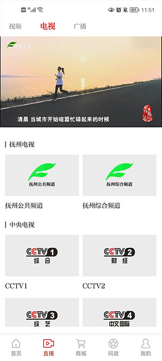 抚观天下app官方版