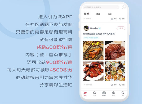 引力域App