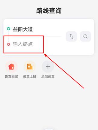 益阳行最新版app