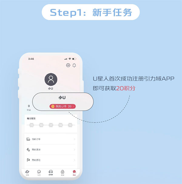 引力域App