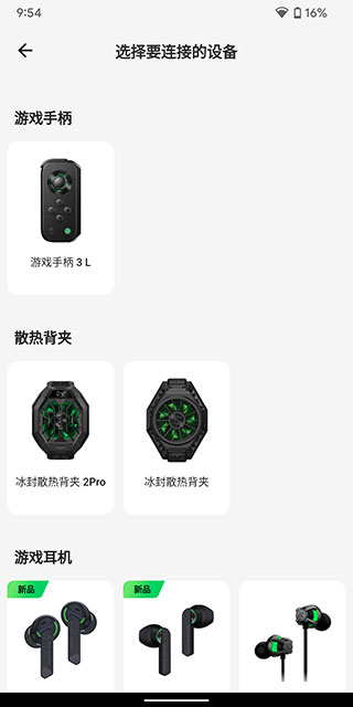 黑鲨装备箱app官方版最新版本
