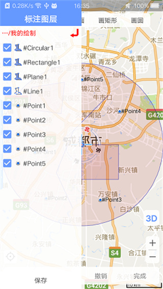 bigemap(比格图)高清卫星地图手机版2024