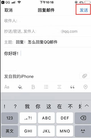 QQ邮箱android版