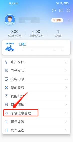 充电圈app最新版