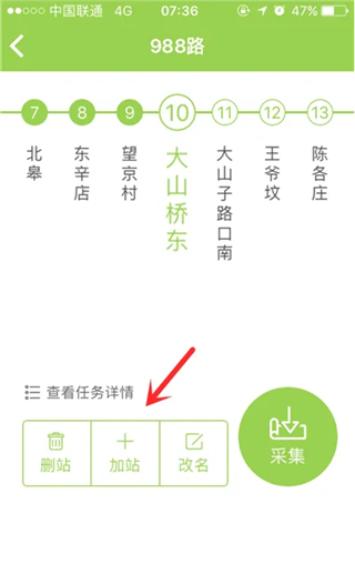 百度地图公交侠APP