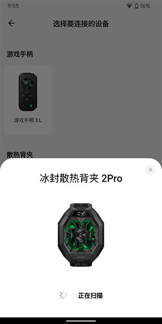 黑鲨装备箱app官方版最新版本