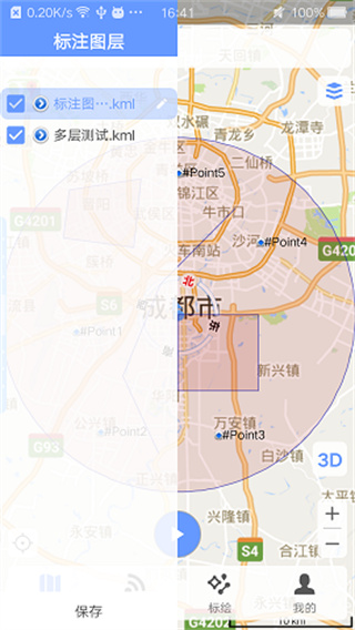 bigemap(比格图)高清卫星地图手机版2024