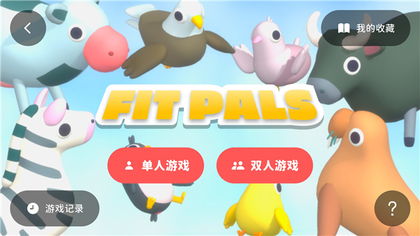 活力街app官方版下载