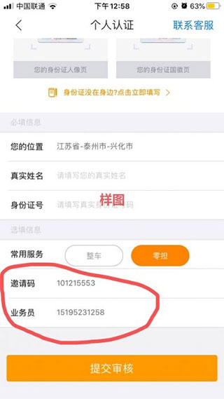 蜂羽货主版app官方版