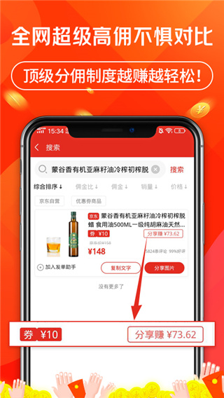 立购联盟app