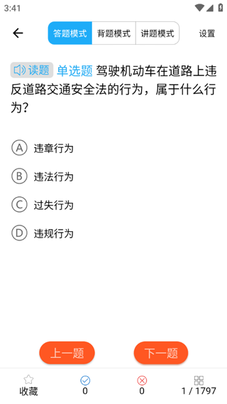 博软驾培学员App
